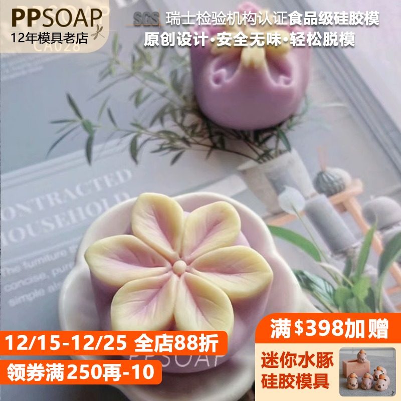 原创设计手工皂模具食品级