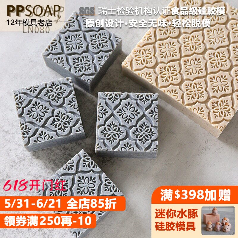 PPSOAP手工皂硅胶模具土司模 食品级模具保溫好 香薰石膏模 LN080
