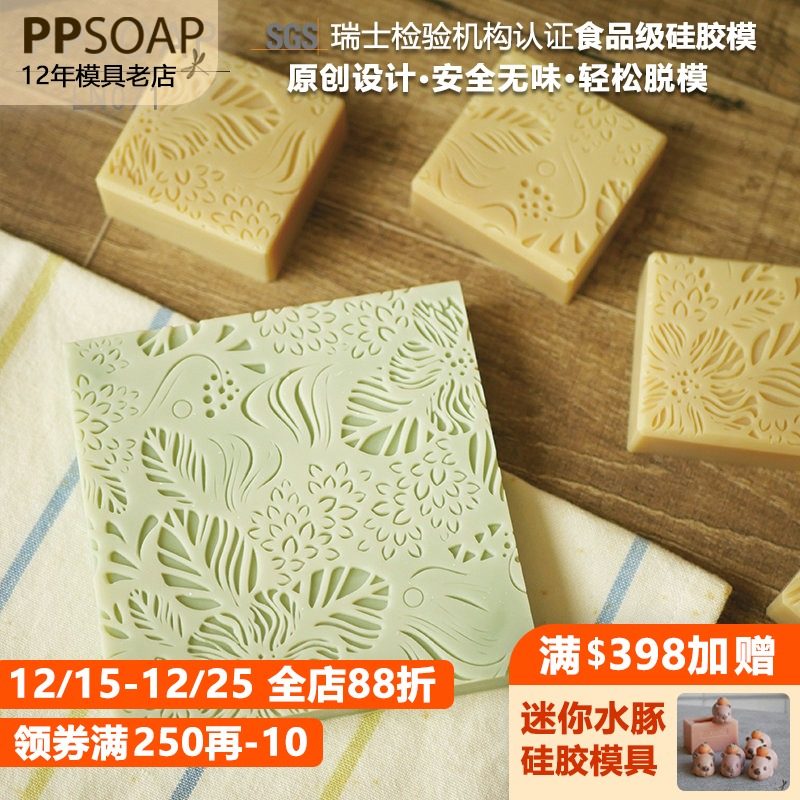 PPSOAP手工皂硅胶模具土司模 食品级模具保溫好 香薰石膏模 LN071