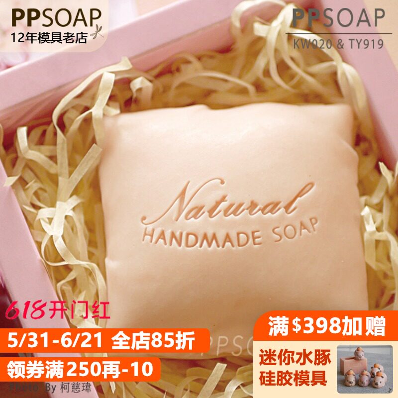 PPSOAP原创设计精致压克力手工皂章 DIY工具 KW020