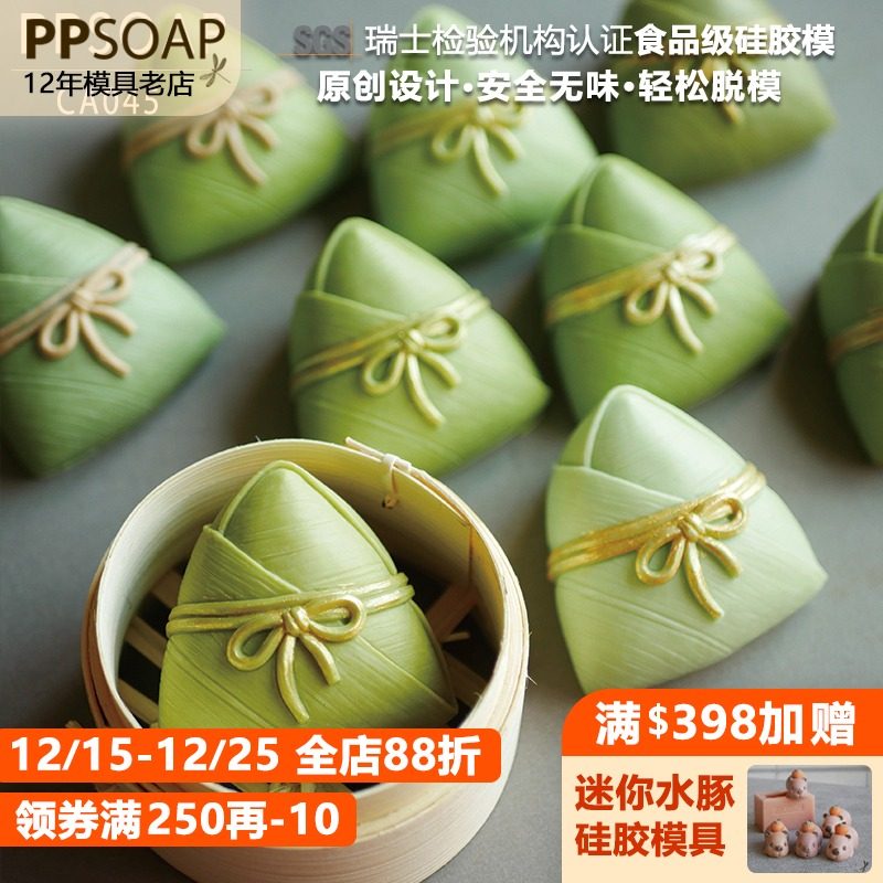 PPSOAP手工皂硅胶模具食品级