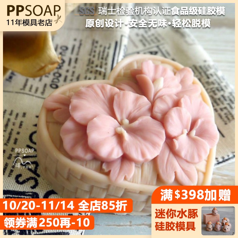 手工皂食品级硅胶模具ppsoap