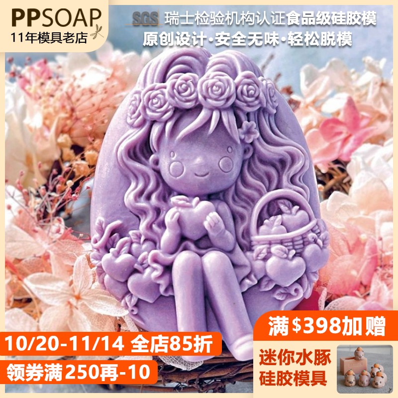 原创设计食品级硅胶模手工皂收纳