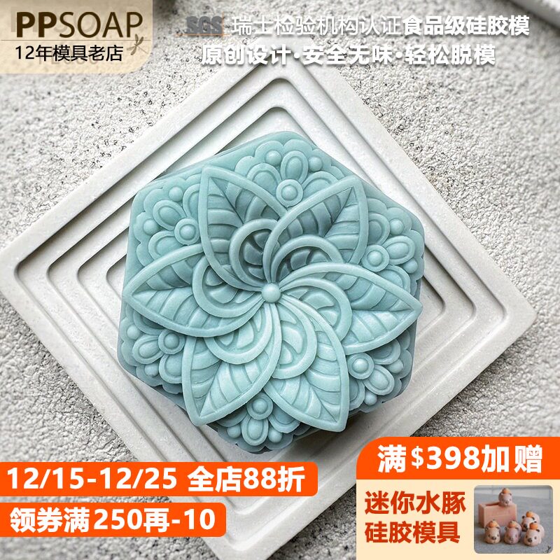 PPSOAP手工皂食品级硅胶模具蜡烛