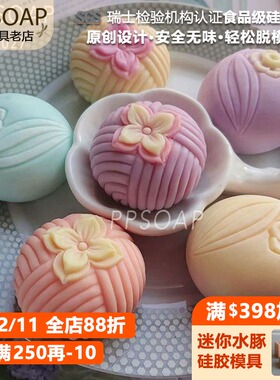 硅胶模食品级 和果子模 花模 蜡烛模 PPSOAP原创设计 CA027