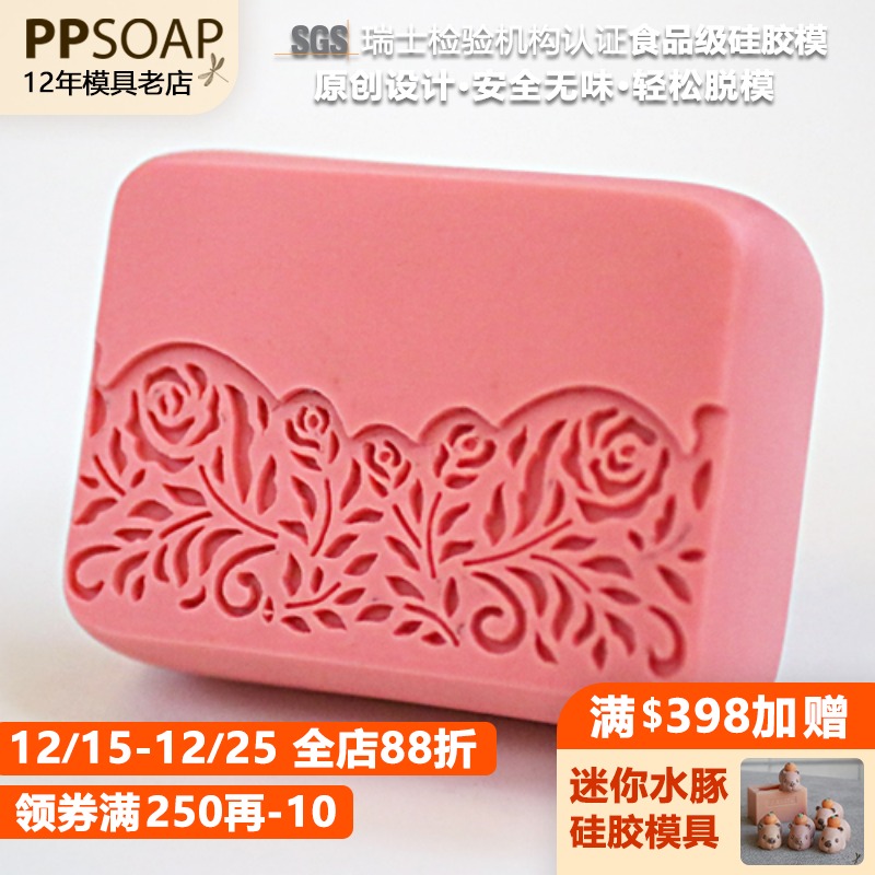模具ppsoap食品级硅胶烘焙模具