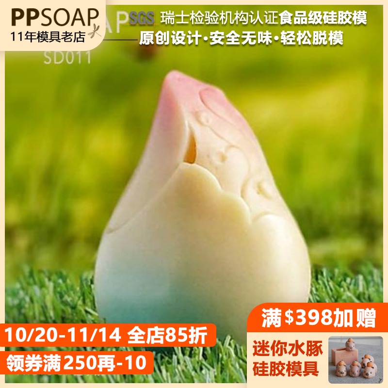 ppsoap设计食品级硅胶模模具