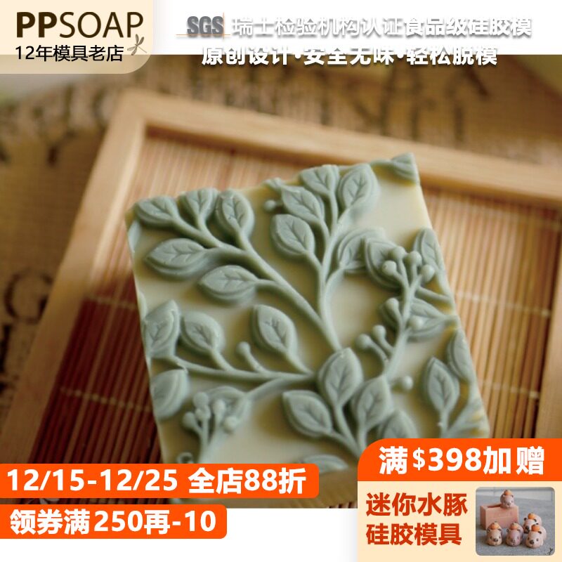 食品级香薰蜡烛手工皂模具ppsoap