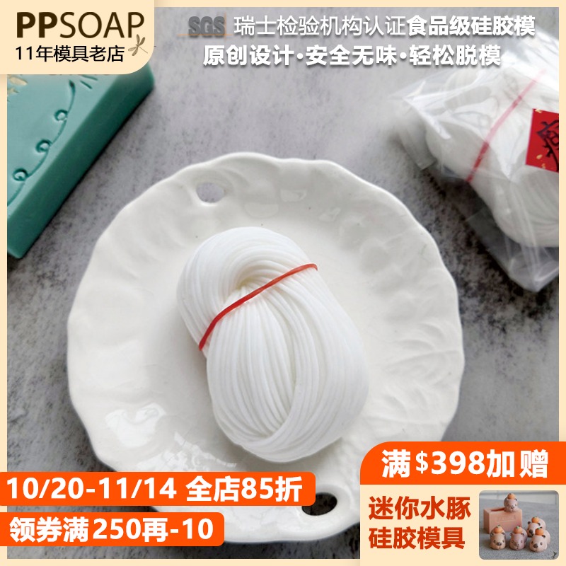PPSOAP手工皂食品级硅胶模具蜡烛