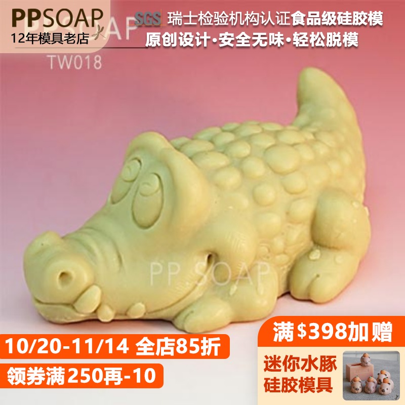 PPSOAP原创设计 食品级硅胶模 手工皂模具 TW018 扣扣呆