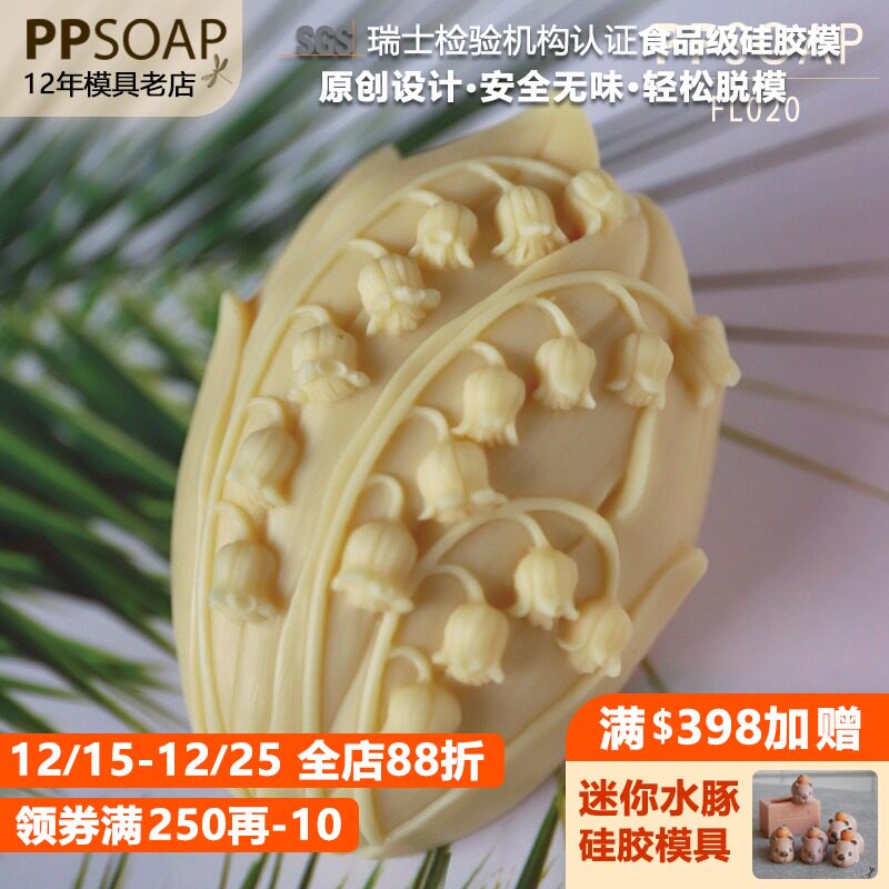 原创设计手工皂模具食品级硅胶模