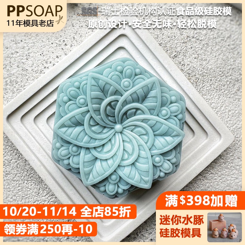 PPSOAP手工皂食品级硅胶模具蜡烛