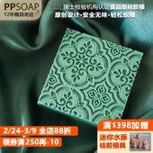 LN065 香薰石膏模 PPSOAP手工皂硅胶模具土司模 食品级模具保溫好