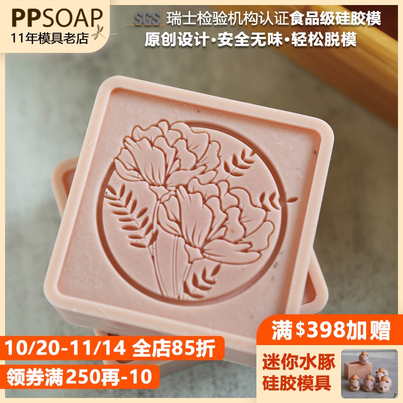 PPSOAP硅胶手工皂模具 蜡烛石膏香薰模 扩香石 DIY材料工具 LA090
