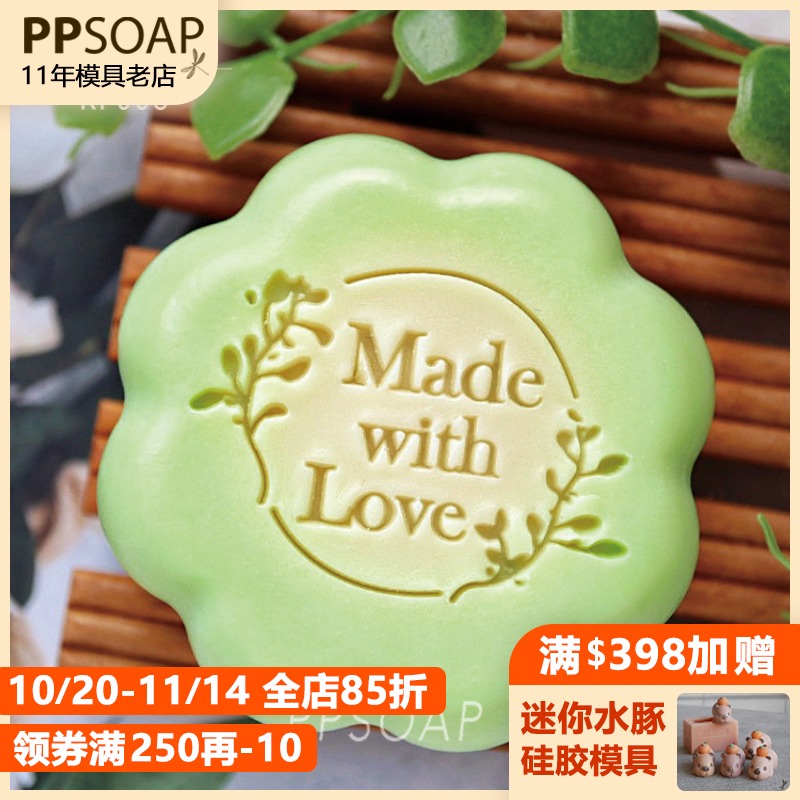 亚克力手工皂皂章PPSOAP