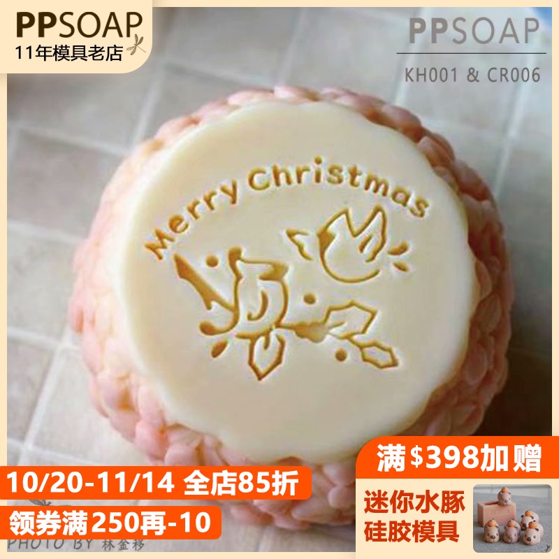 设计节日系列手工皂章