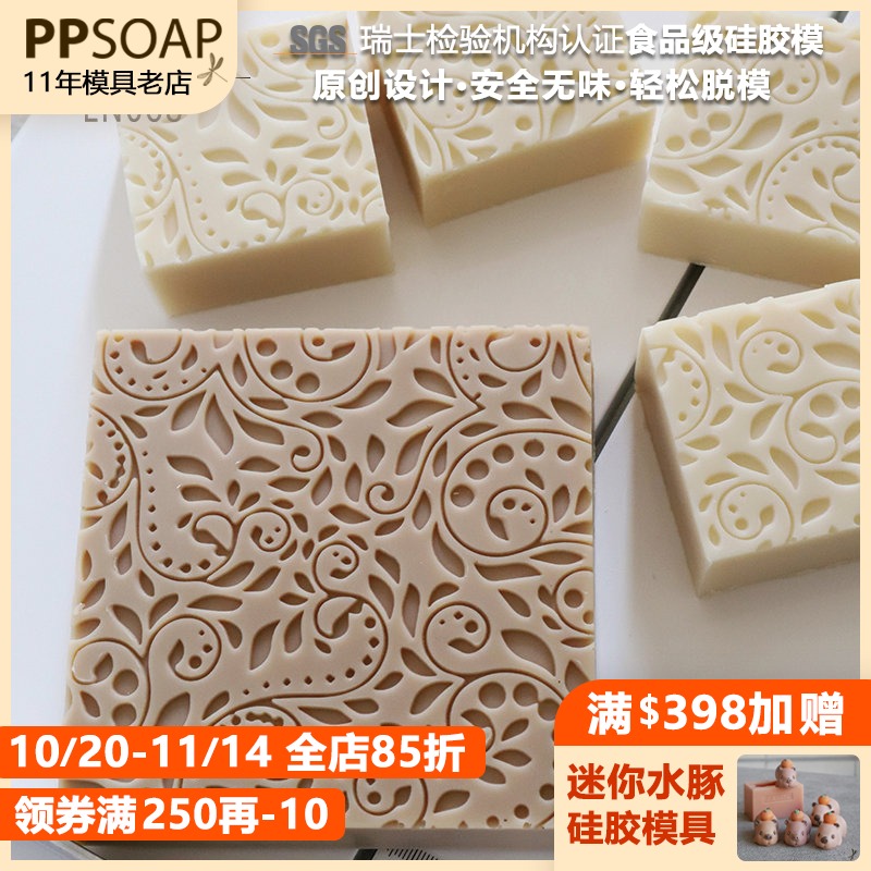 PPSOAP手工皂硅胶模具土司模 食品级模具保溫好 香薰石膏模 LN068