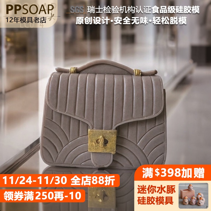 食品级硅胶模具手工皂ppsoap