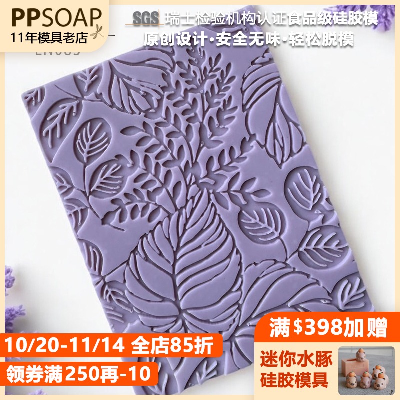 PPSOAP手工皂硅胶模具土司模 食品级模具保温好 香薰石膏模 LN083