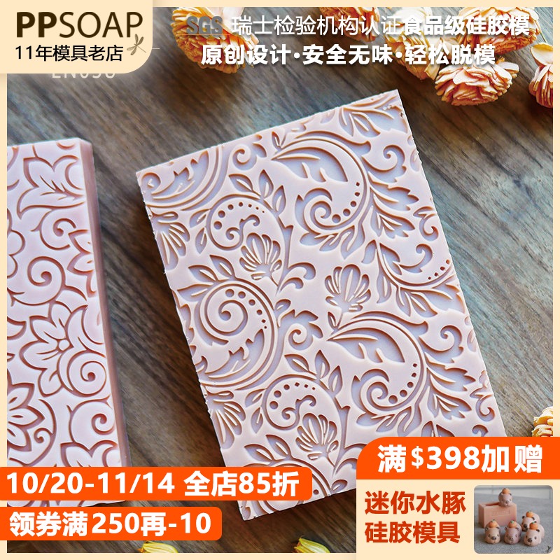 PPSOAP手工皂硅胶模具土司模 食品级模具保溫好 香薰石膏模 LN058
