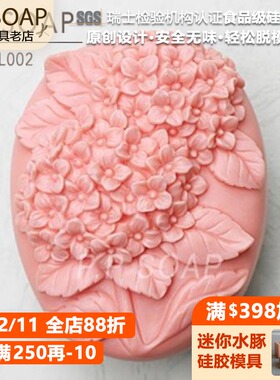 PPSOAP原创点心模具 食品级硅胶模 手工皂模 巧克力烘焙模  FL002