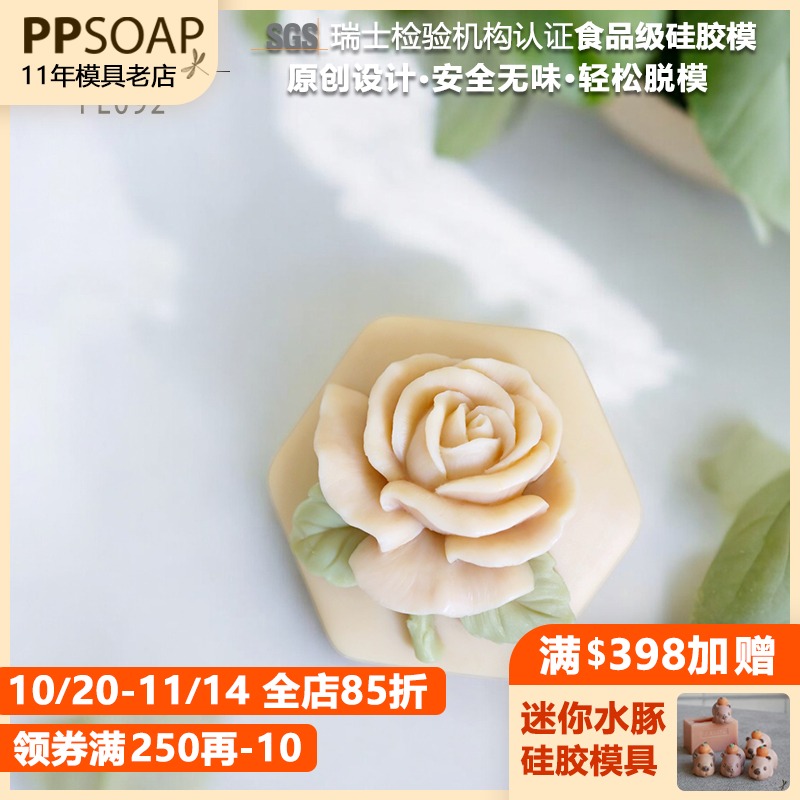 PPSOAP硅胶手工皂模具 蜡烛石膏香薰模 扩香石 DIY材料工具 FL092