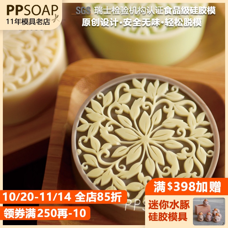 ppsoap原创设计模具la烘焙模好