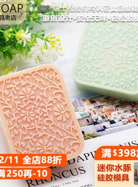 PPSOAP原创设计收纳形状食品级硅胶模 手工皂模具烘焙模 一模两穴