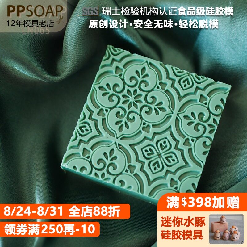 PPSOAP食品级硅胶模具蜡烛石膏
