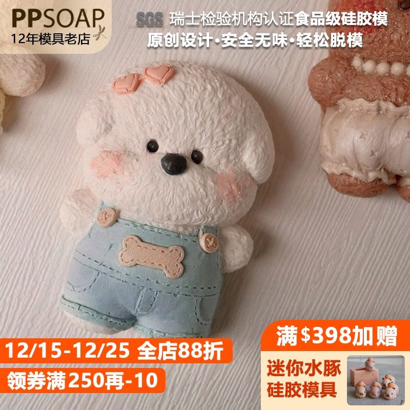 PPSOAP硅胶手工皂模具香皂蜡烛石膏香薰模 扩香石 DIY材料 LV142