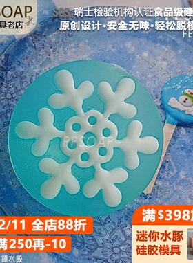 PPSOAP手工皂硅胶模具土司模 食品级模具保溫好 香薰石膏模 FE008
