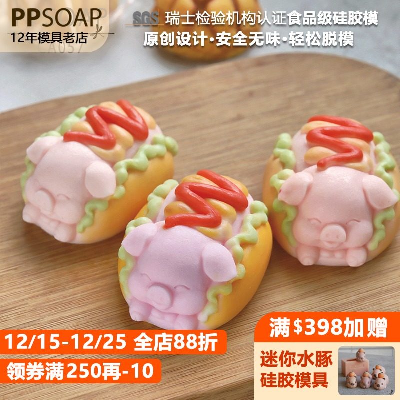 PPSOAP硅胶手工皂模具 蜡烛石膏香薰模 扩香石 DIY材料工具 CA057