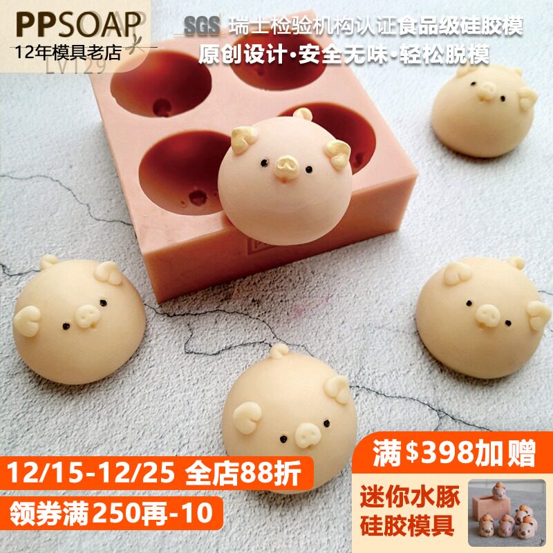 PPSOAP硅胶手工皂模具 蜡烛石膏香薰模 扩香石 DIY材料工具 LV129