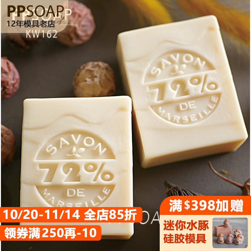 PPSOAP手工皂亚克力印章
