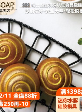 PPSOAP硅胶手工皂模具 蜡烛石膏香薰模 扩香石 DIY材料工具 CA055