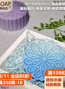 PPSOAP硅胶手工皂模具 蜡烛石膏香薰模 DIY材料 FE071 一模两穴