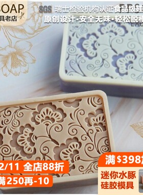 PPSOAP硅胶手工皂模具 蜡烛石膏香薰模 扩香石 DIY材料工具 LA072
