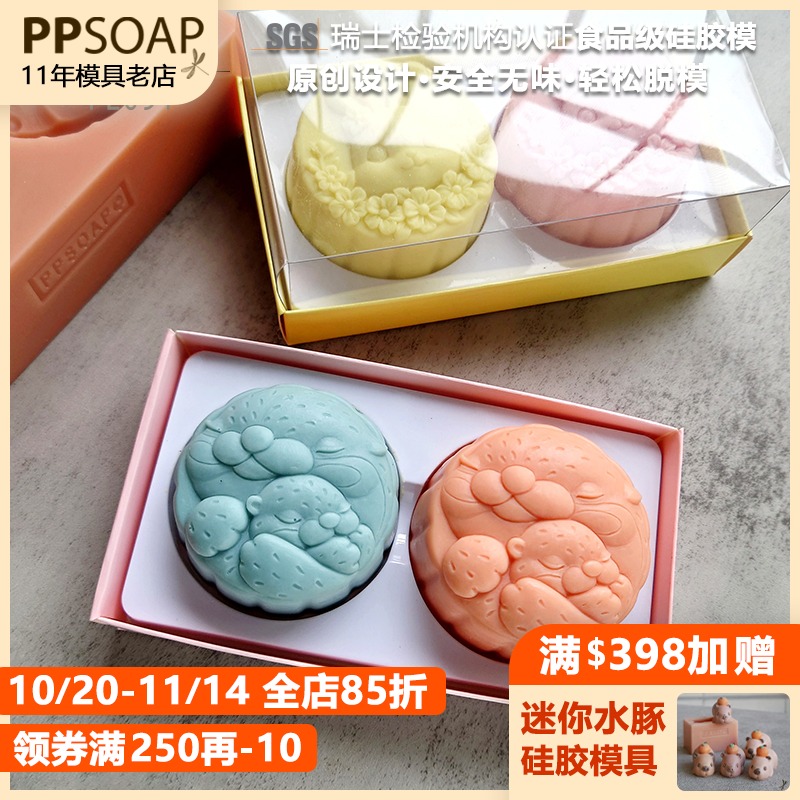 PPSOAP手工皂食品级硅胶模具蜡烛