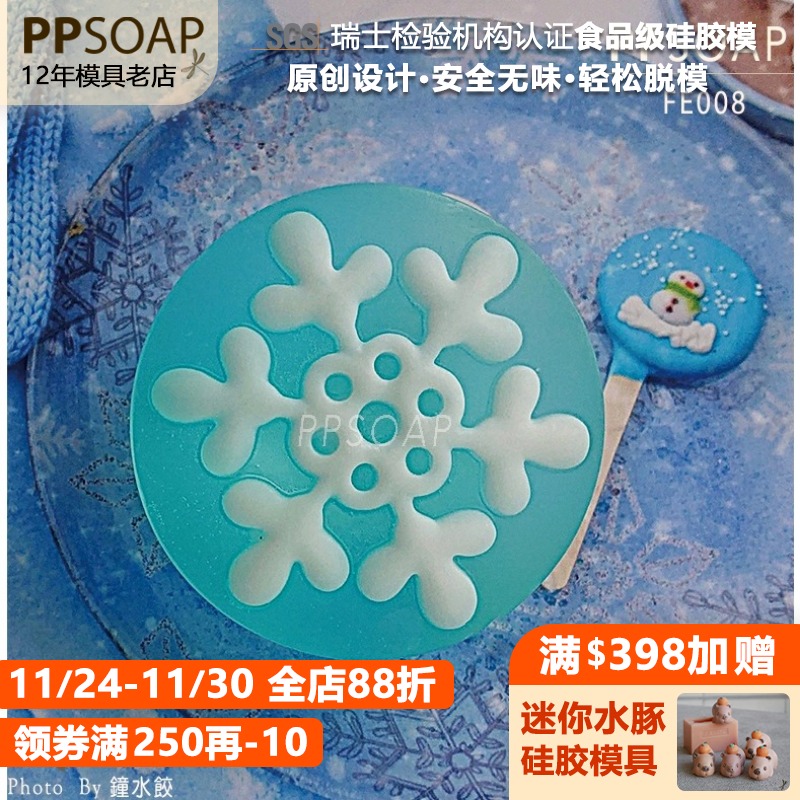 PPSOAP手工皂硅胶模具土司模 食品级模具保溫好 香薰石膏模 FE008
