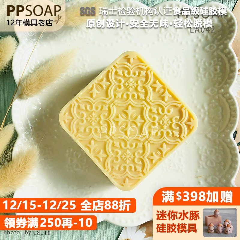 食品级硅胶模具ppsoap
