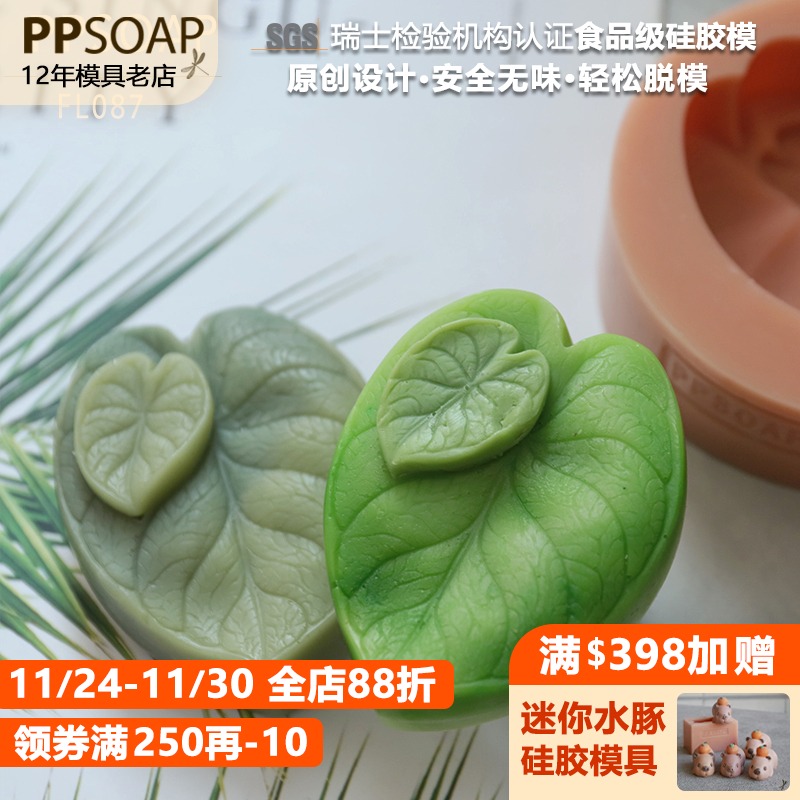 PPSOAP手工皂模具香薰蜡烛