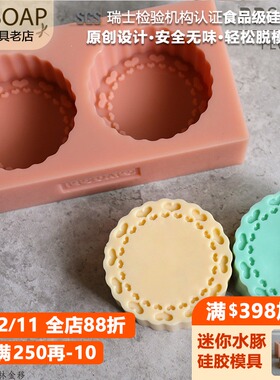 PPSOAP硅胶手工皂模具 蜡烛石膏香薰模 DIY材料 FE072一模两穴