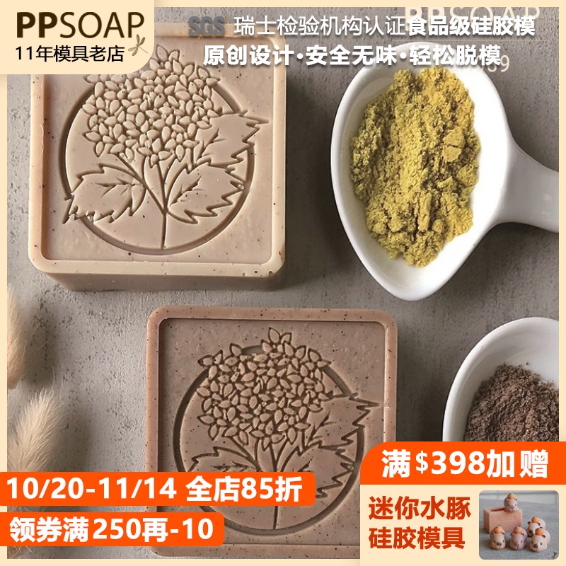PPSOAP硅胶手工皂模具 蜡烛石膏香薰模 扩香石 DIY材料工具 LA089