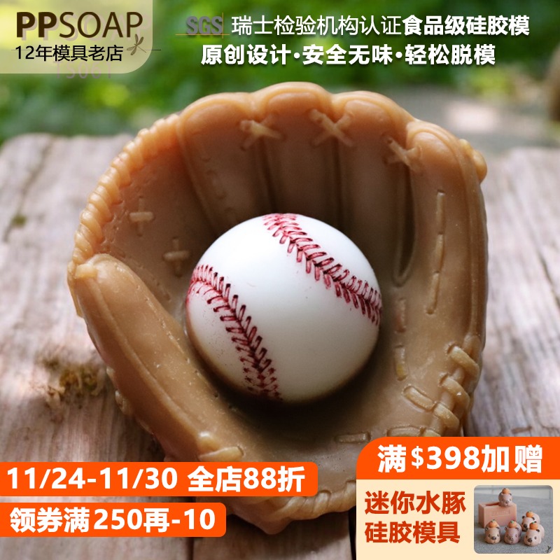PPSOAP硅胶手工皂模具 蜡烛石膏香薰模 扩香石 DIY材料工具 TS061