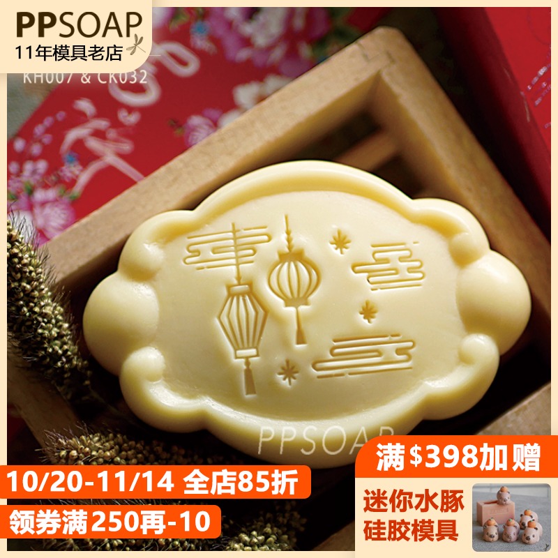 手工皂皂章印章PPSOAP