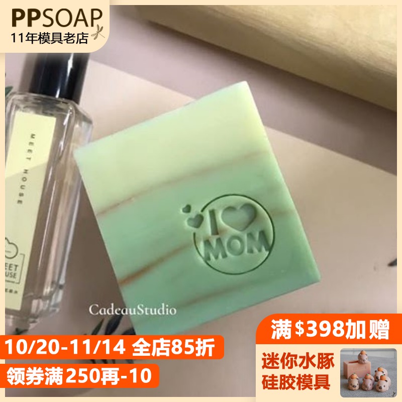亚克力印章手工皂皂章PPSOAP