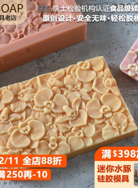 PPSOAP硅胶土司模具 食品级硅胶模保溫好 香皂模 蜡烛模LN046