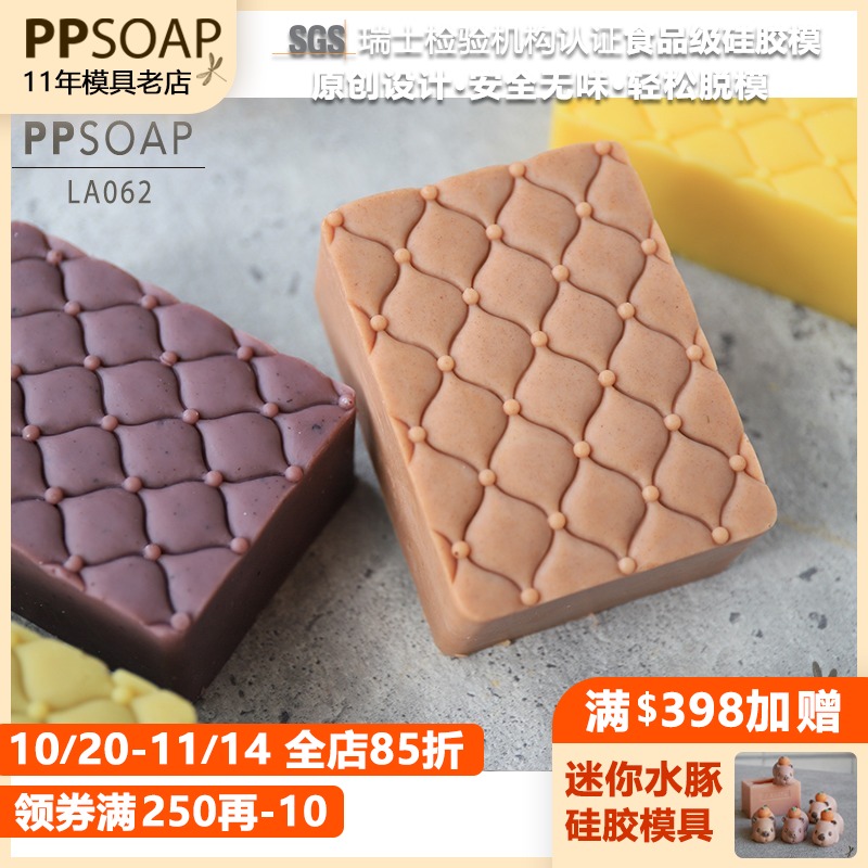 原创手工皂模具食品级硅胶模烘焙