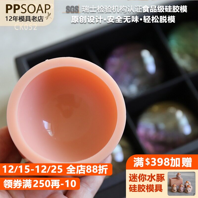 PPSOAP手工皂硅胶模具蜡烛香薰