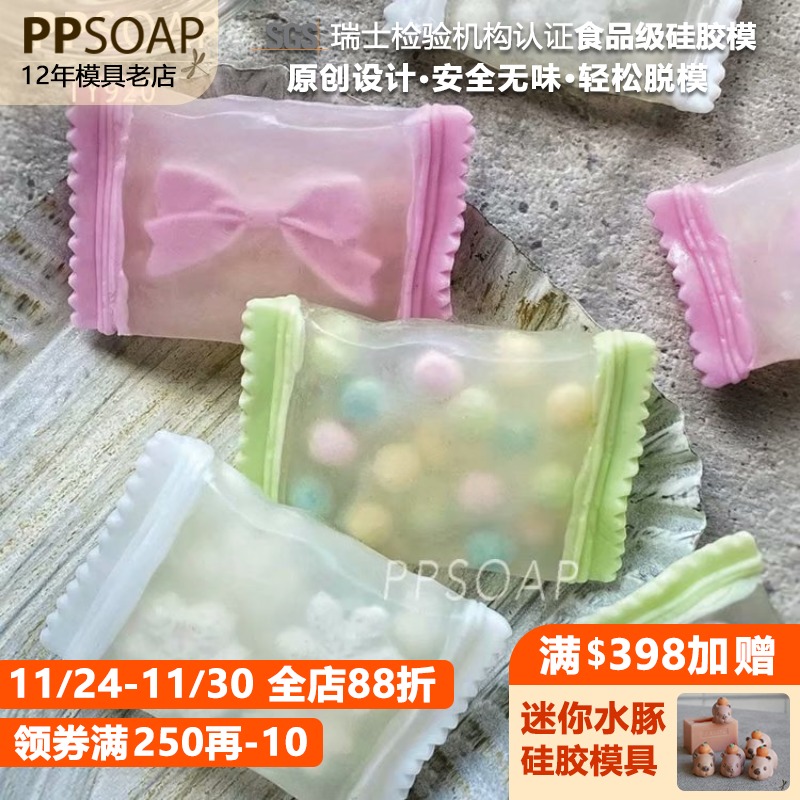 PPSOAP手工皂模具香薰蜡烛